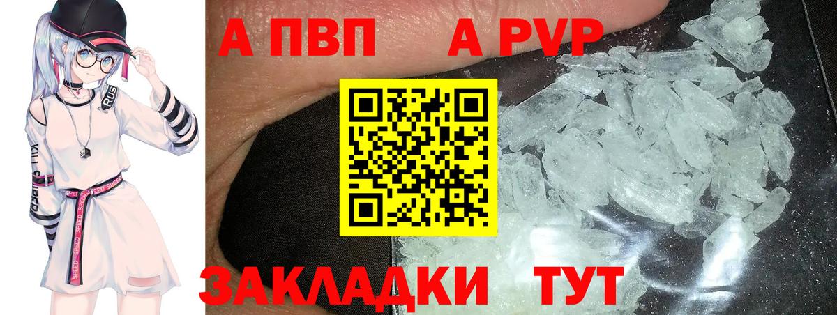 A PVP VHQ  A PVP СК  Краснокаменск  А ПВП крисы CK  Вход с VPN 