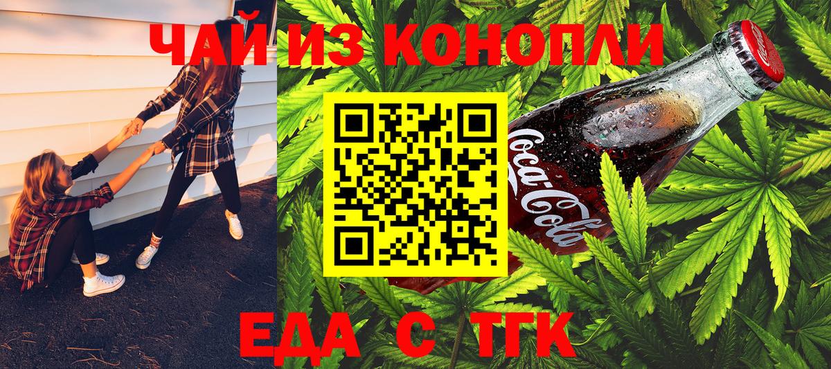 Canna-Cookies марихуана Краснокаменск