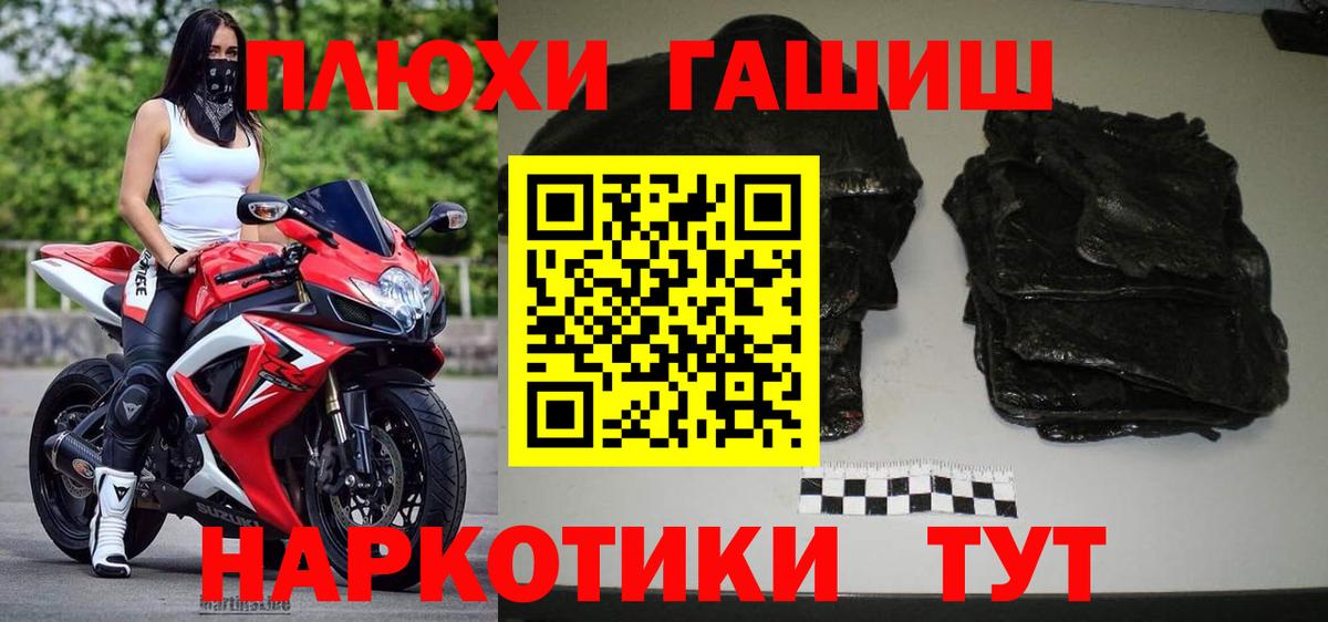 Гашиш Изолятор Краснокаменск