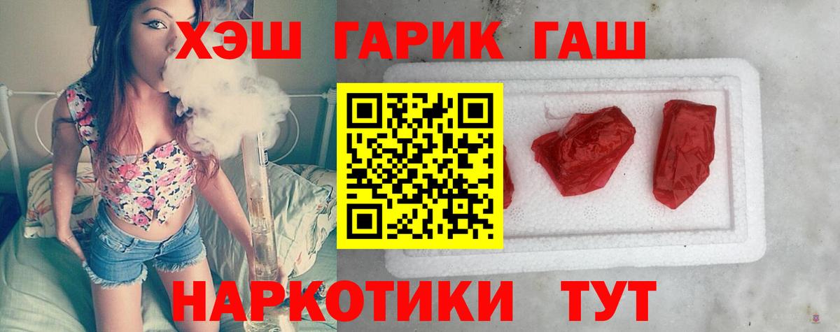 Гашиш  Вход с VPN  Гашиш убойный  Краснокаменск  ГАШИШ 40% ТГК 