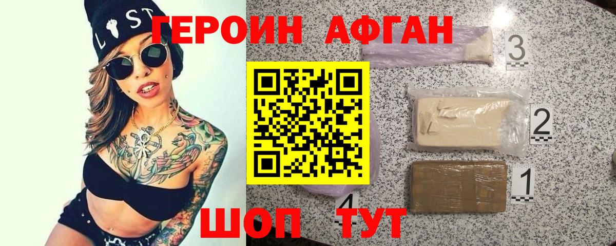 Краснокаменск  Героин  Вход с VPN  ГЕРОИН герыч 