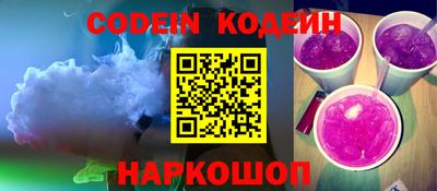 стафф Кинель