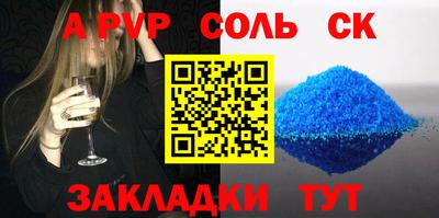 стафф Кинель