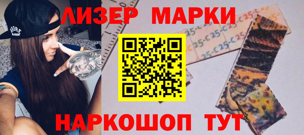 Лсд 25 экстази ecstasy  ЛСД экстази кислота  Вход с VPN  Краснокаменск 