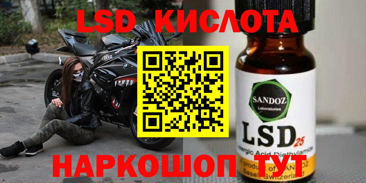 ЛСД экстази кислота Краснокаменск