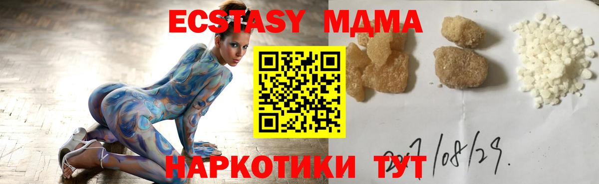 МДМА Molly  MDMA crystal  Вход с VPN  Краснокаменск 
