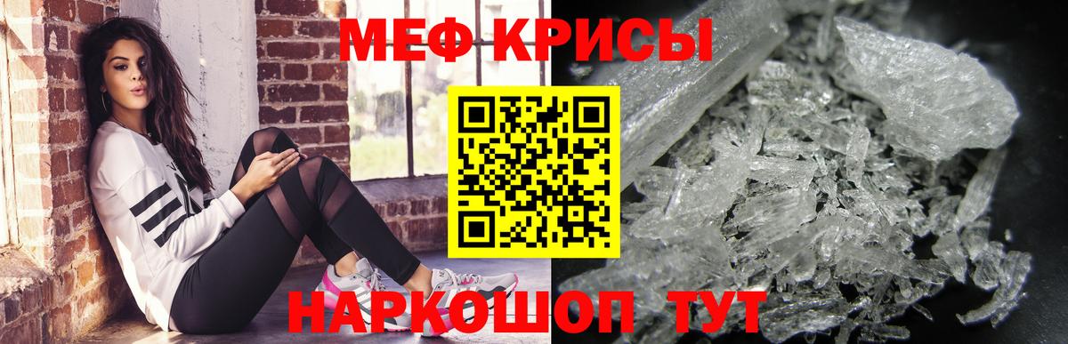 Меф мука Краснокаменск