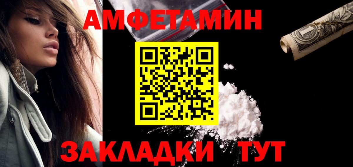 Первитин пудра Краснокаменск