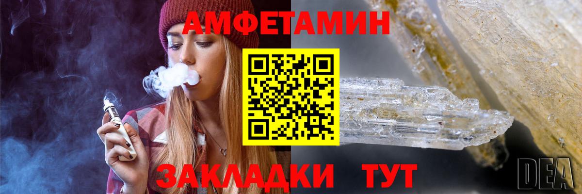 МЕТАМФЕТАМИН мет  Вход с VPN  Краснокаменск  МЕТАМФЕТАМИН мет 