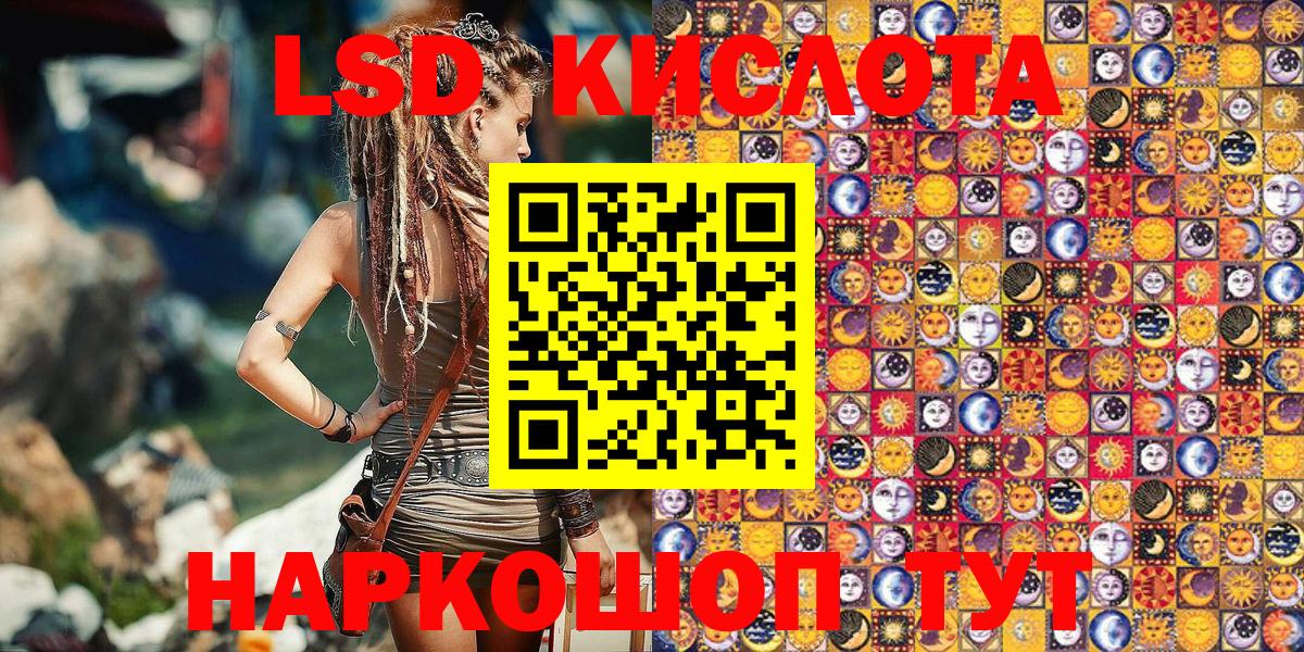 Краснокаменск  Наркотические марки 1500мкг  Вход с VPN 