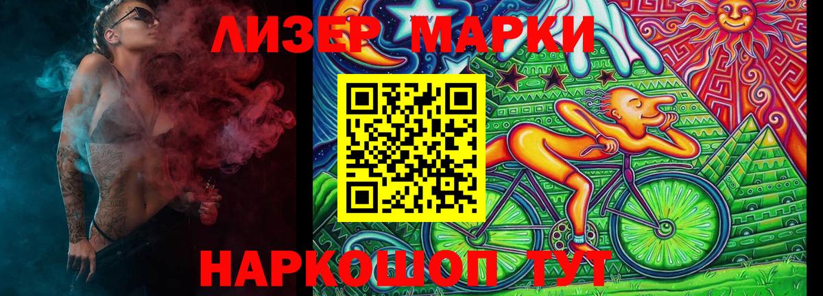 Марки 25I-NBOMe 1,8мг Краснокаменск