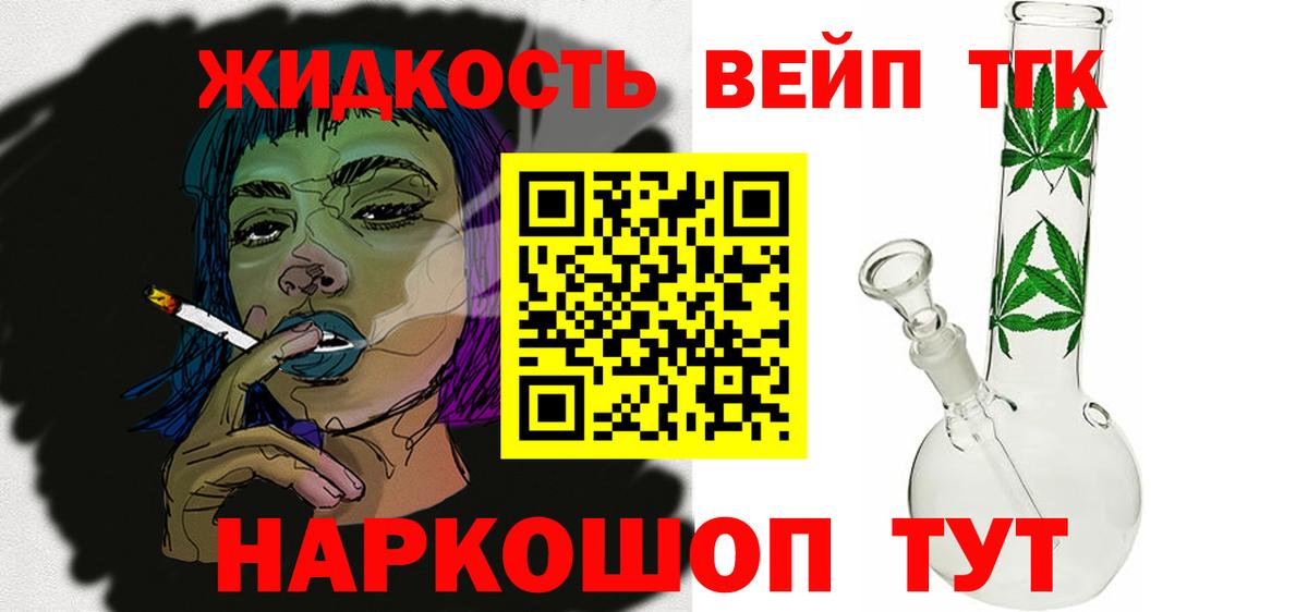 Краснокаменск  наркота  Вход с VPN  ТГК концентрат 
